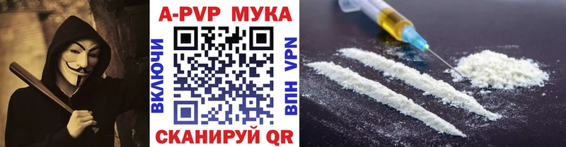 Купить закладки  Татарск  Альфа ПВП мука 