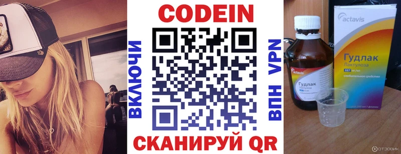 Купить где  Татарск  Codein Purple Drank 