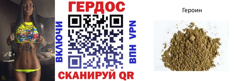 Героин герыч  Купить закладки  Татарск 