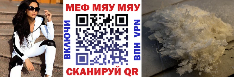 Купить закладки  Татарск  Мефедрон 4 MMC 