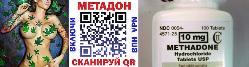 Метадон мёд  Купить  Татарск 